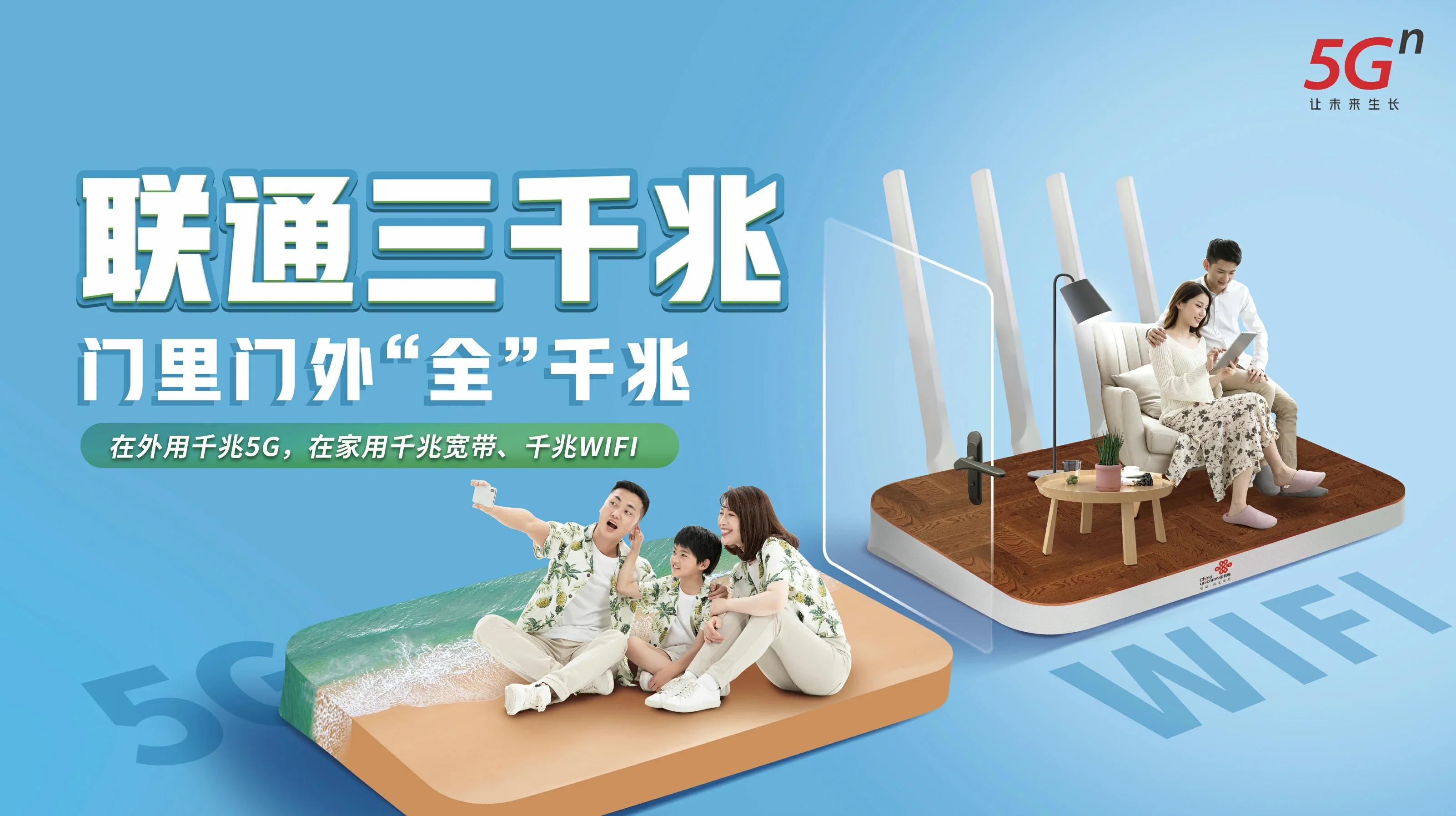 山丹县中国联通