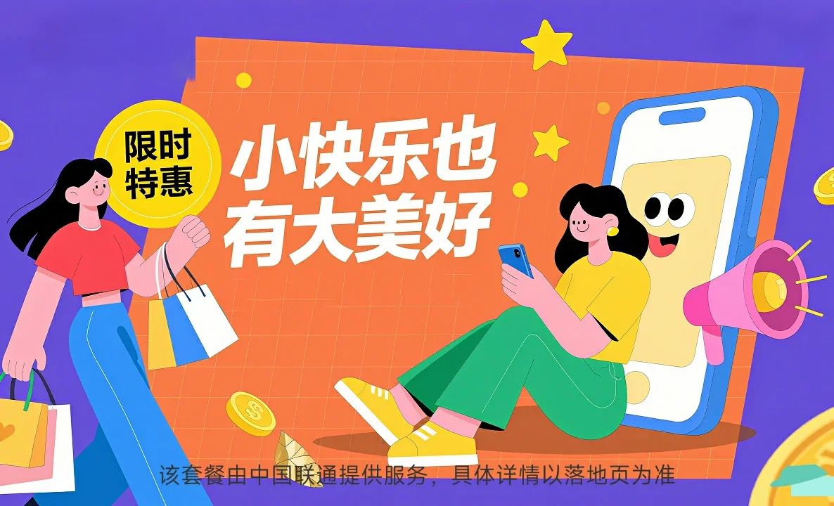 山丹县中国联通